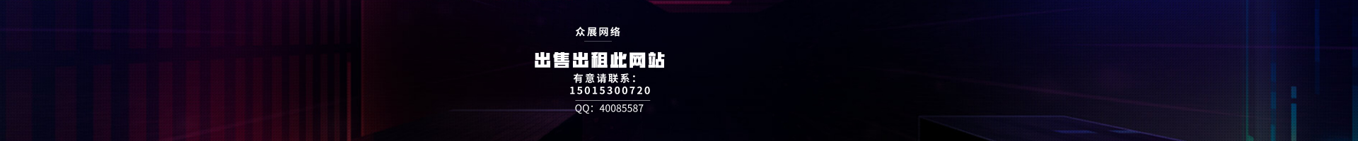 榮譽banner